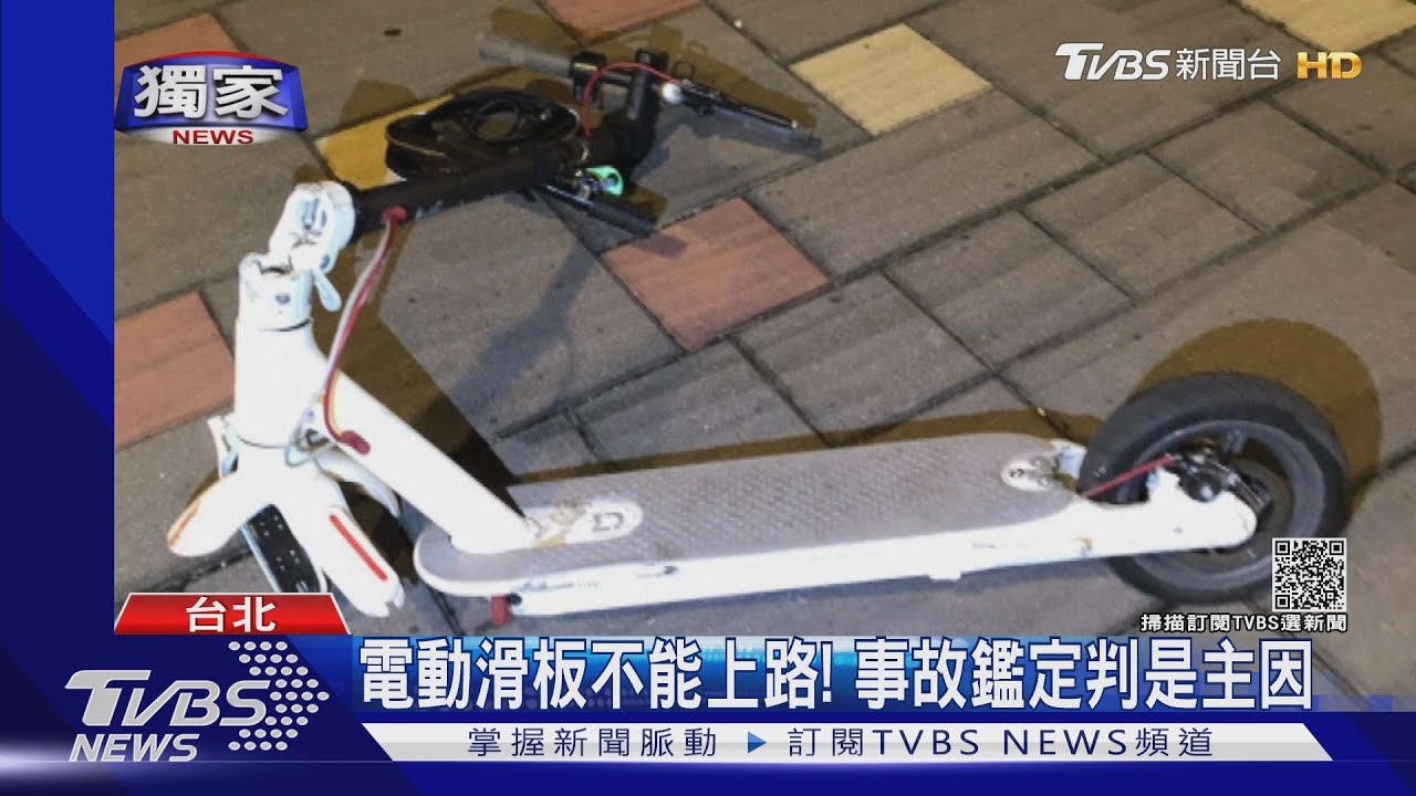 車禍釀一命枉死！滑板車騎士不認罪　反控死者嚴重超速