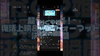 【超かぐや姫！】復活上映＆特別フォーマット決定の瞬間 #shorts #超かぐや姫 #反応