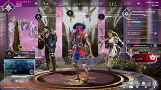 【女性配信】今日もApexやってみる♪(参加型にしてみる）