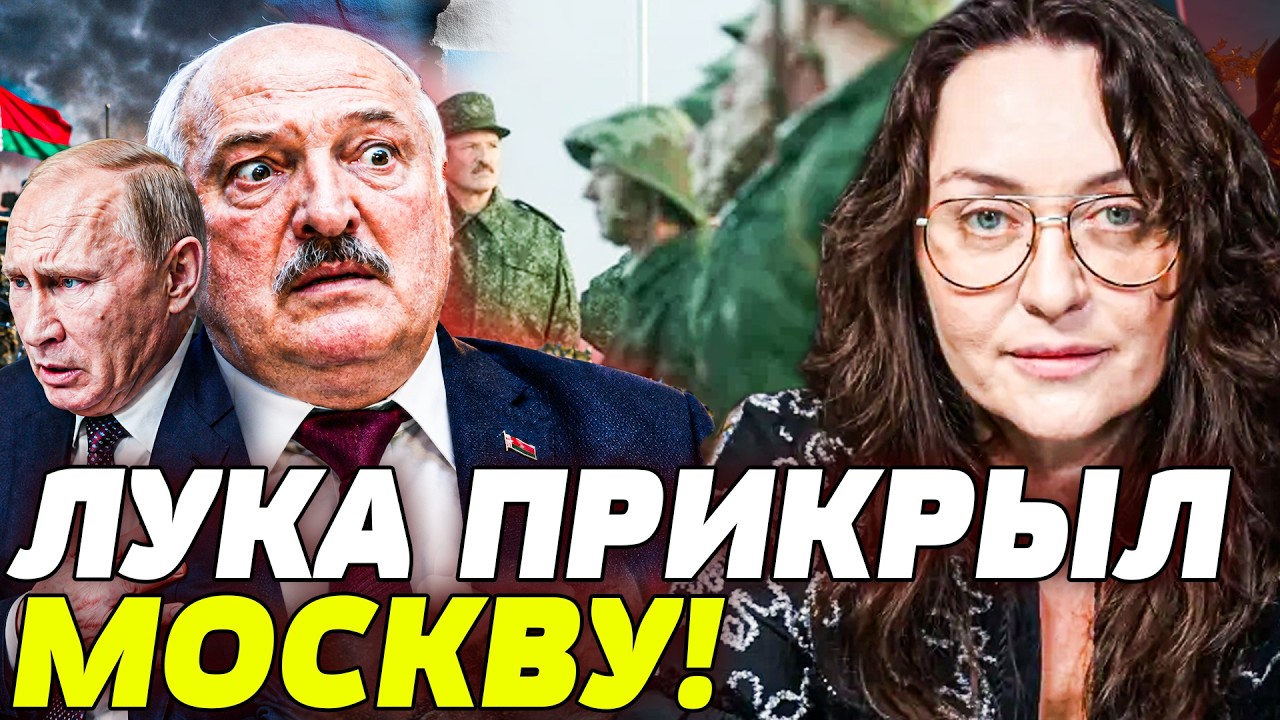 ⚡️МАРТЫНОВА: ШОК! СКРЫТАЯ ОПЕРАЦИЯ ПУТИНА и ЛУКШЕНКА?! ВОТ ЧТО СКРЫВАЕТ в ГО?
