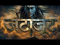 जटाजूट Jatajoot वेदसार शिवस्तव स्तोत्रम् Ras