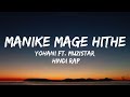 Manike Mage Hithe (Lyrics) | Yohani Ft. Muzistar | Hindi Rap | Prod. By Chamath Sangeeth |