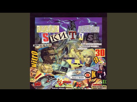 Video thumbnail for ХВАТИТ ИГРАТЬ (STOP PLAYING)