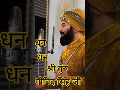 jaikara Shri Guru Gobind Singh Ji 🙏#youtube #viralshorts #gurugobindsinghji #guru#sikh