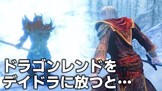 スカイリム ドラゴンレンドにまつわる5つの謎
