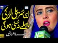 New Naat Sharif 2020 Ya Muhammad Noor E Mujassam Sajida Muneer Female Naats