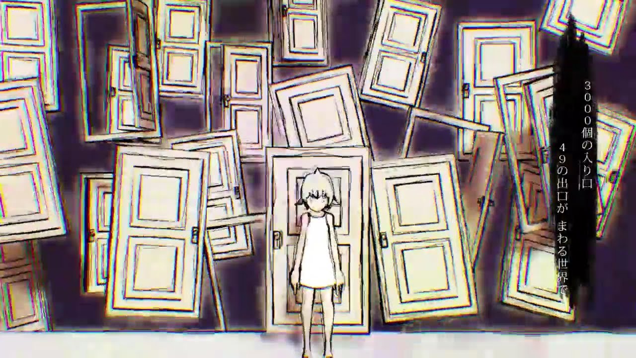 そこにはまた迷宮　歌ってみた／宮下遊