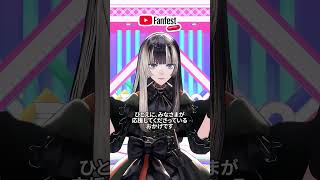 #YTFF VTR 出演の #儒烏風亭らでん さんから、でん同士のみなさんへメッセージが届きました🐚 @JuufuuteiRaden