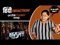 Reaction on Issa Jatt || Sidhu Moosewala || Sunny Malton || Byg Byrd ||