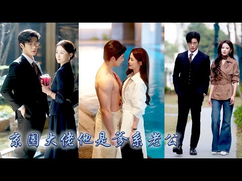 I thought abstinent CEO marrying me as a transaction, but he spoiled me like a treasure.