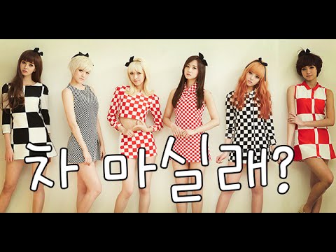 HELLOVENUS (헬로비너스) - Would you stay for tea? (차 마실래?) | Dance Cover by K★NRG 20141101