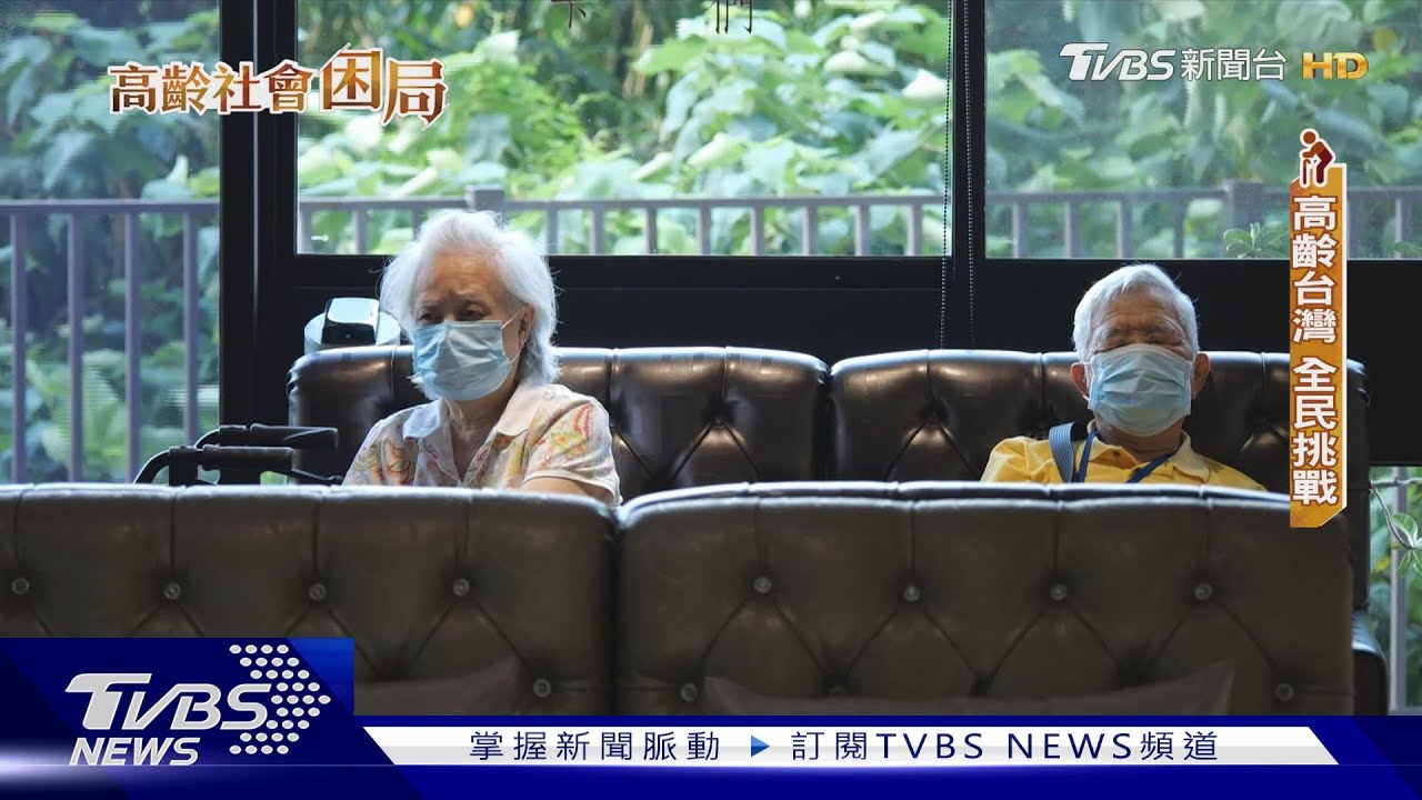 超高齡台灣「一人養一老」來了!退休嬤71歲仍堅持工作 揭不想「這樣老」