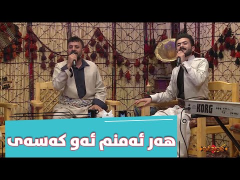 Tanya Edris W Ashti Aziz - Har Amnm Aw Kasay