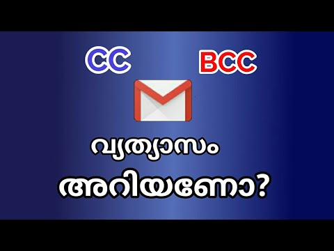 What Is CC & BCC In Email |Difference Between CC & BCC |Malayalam|