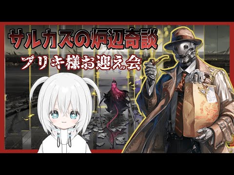 【アークナイツ:ローグライク】12時前までは朝活【新人Vtuber】