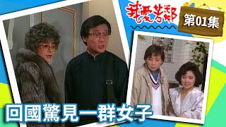 [情報] 中視經典戲劇頻道「我愛芳鄰」上架