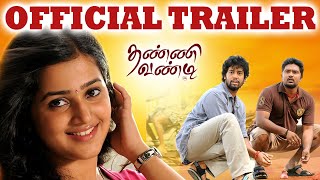Thanne Vandi - Official Trailer | Umapathy Ramaiah  Samskruthy  Bala Saravanan