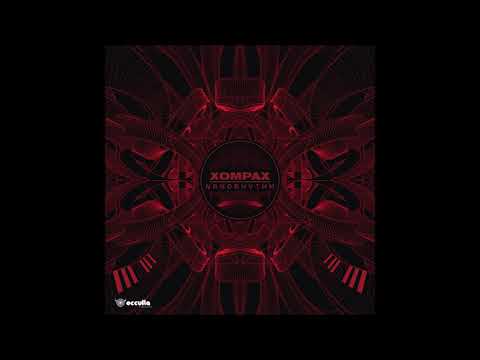 Xompax & Netrin - Temple of Freaqs