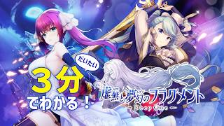 【DeepOne × ミナシゴノシゴト オータムフェス ～オールイン♡バニーナイト～】だいたい3分でわかる とのフラ