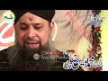 Golden Words Recite By Owais Raza Qadri