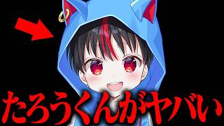 たろうくんが暴れてる件について、文句があります。