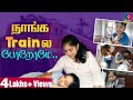 நாங்க Trainல போறோமே Family Trip To Temlple Preethi Vlogs Preethi Sanjiv