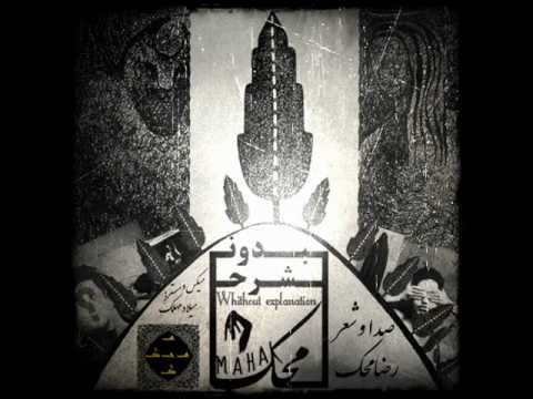 Reza Mahak-Bedone Sharh(Intro).wmv