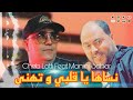 Cheb Lotfi 2023 Feat Manini Sahar - نساها يا قلبي و تهنى © Nsaha Ya Galbi w THana | Live Mariage