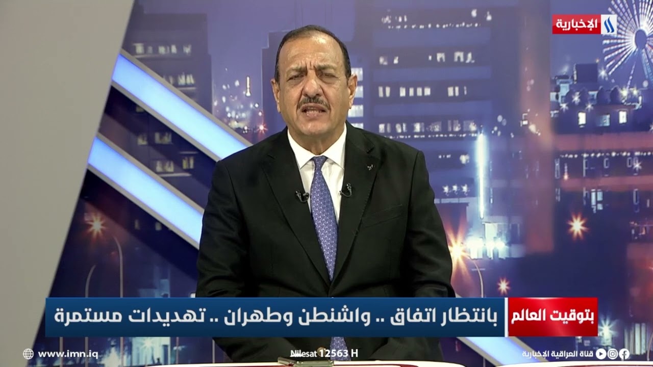 فيديو | د.حازم الشمري: مشهد جديد يحكم العلاقة بين طهران وواشنطن