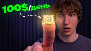 Earning with AI in 2026: 4 Ways to Make $100 a Day (From Scratch) thumbnail