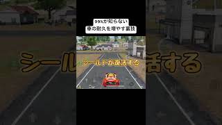 運営さんには言わないでください#荒野行動 #おすすめ #shorts