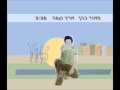 Eretz Kasha