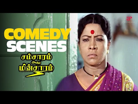 கேசரில ஐயாவுக்கு நெய், டக்கு டக்குன்னு சொட்டணும் !!| Samsaram Adhu Minsaram Super Scenes  | Manorama