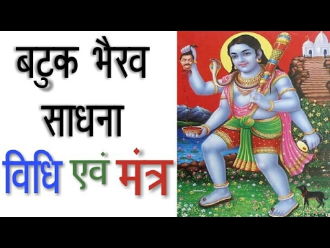 download lagu mp3 mp4 Batuk Bhairav Beej Mantra, download lagu Batuk Bhairav Beej Mantra gratis, unduh video klip Download Batuk Bhairav Beej Mantra Mp3 dan Mp4 Unlimited Gratis
