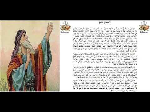 إشعياء 9