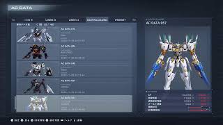 [ ARMORED CORE VI ]　#19　四週目だけど、色んな機体で遊びたい！！