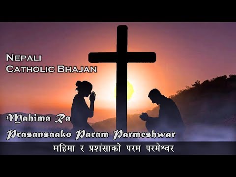 Mahima Ra Prasansa -  Nepali Catholic Bhajan with Lyrics