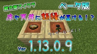 Java版マイクラ Ver1 16 神アプデきた 額縁フレームの非表示と鍛冶台の機能追加 今後のアップデート情報 w10a تحميل اغاني مجانا Java版マイクラ Ver1 16 神アプデきた 額縁フレームの非表示と鍛冶台の機能追加 今後のアップデート情報 w10a تحميل اغاني مجانا