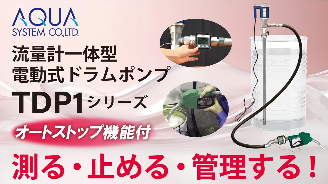 動画紹介 | アクアシステム株式会社