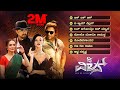 The Villain Video Songs Jukebox Dr Shivarajkumar Kichcha Sudeepa Amy Jackson Prem S Arjun Janya