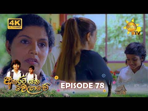 Hiru TV