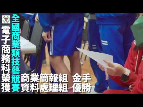 中山高中附設國中部到校參訪