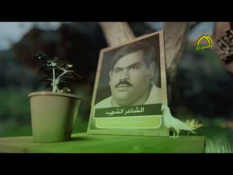 ⁣قلمٌ كاظمي ...ما إن استشهد .. حتى استمر ابداعه حتى الان ..الشاعر الشهيد السيد علي الموسوي .. في سطور