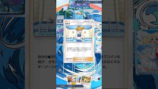 カスミ嫌い #ポケモンカード #ポケポケ #ポケモン #ポケカ #ポケモンカード