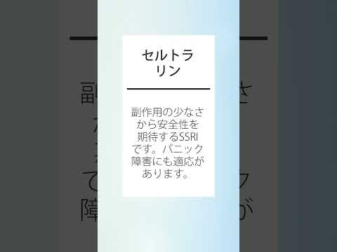 チアネプチンについて詳しく解説