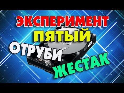 Выключить жесткий диск на горячую при включенном компьютере Video