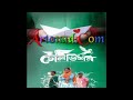 Kanamachi -কানামাছি Chirkut 2012 television filom Bangla New Song uploaded by Akter Hossain