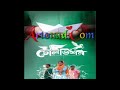 Kanamachi কানামাছি Chirkut 2012 Television Filom Bangla New Song Uploaded By Akter H