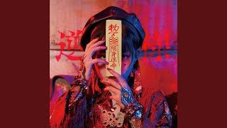 Download lagu SAKASAMA mp3