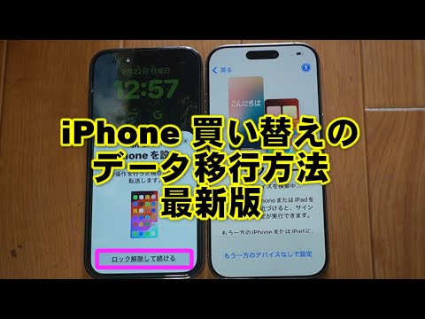 WhatsApp: iOS から Android へのチャット転送が間もなく可能になります